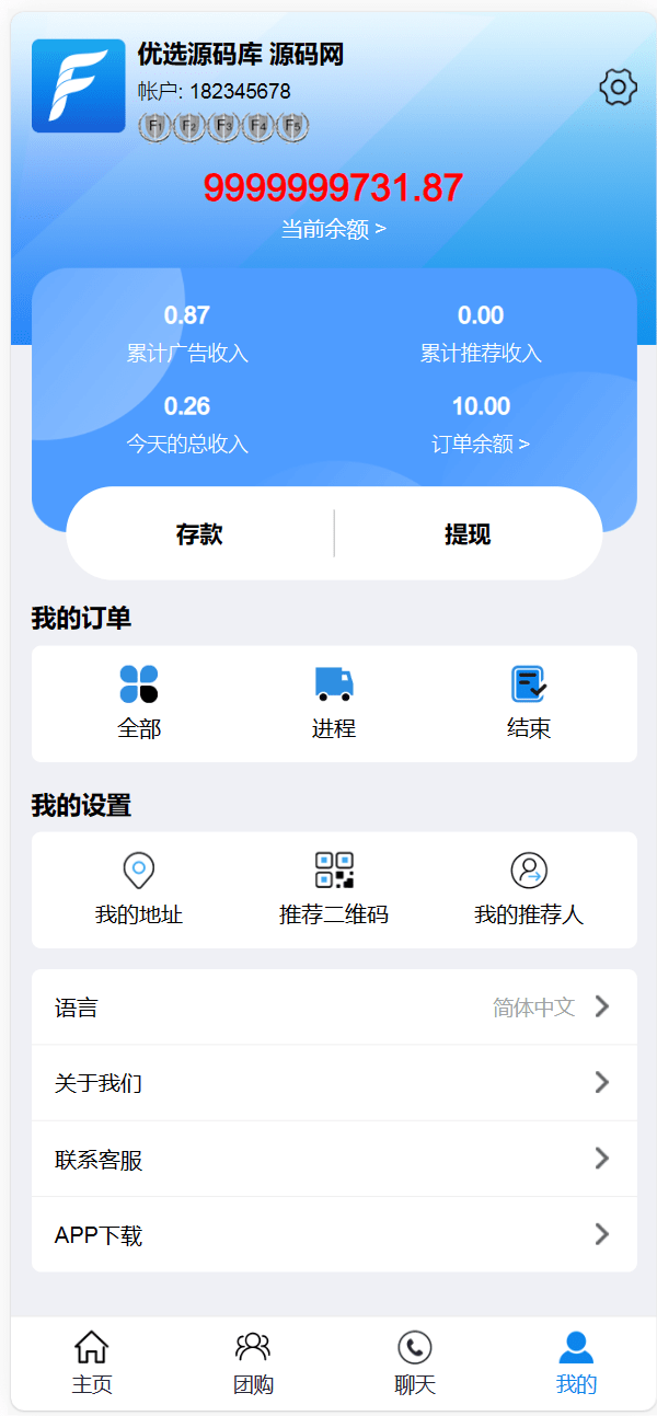 【优选源码】FFST GROUP INC海外拼团源码/双语言团购拼团商城源码 - 截图16