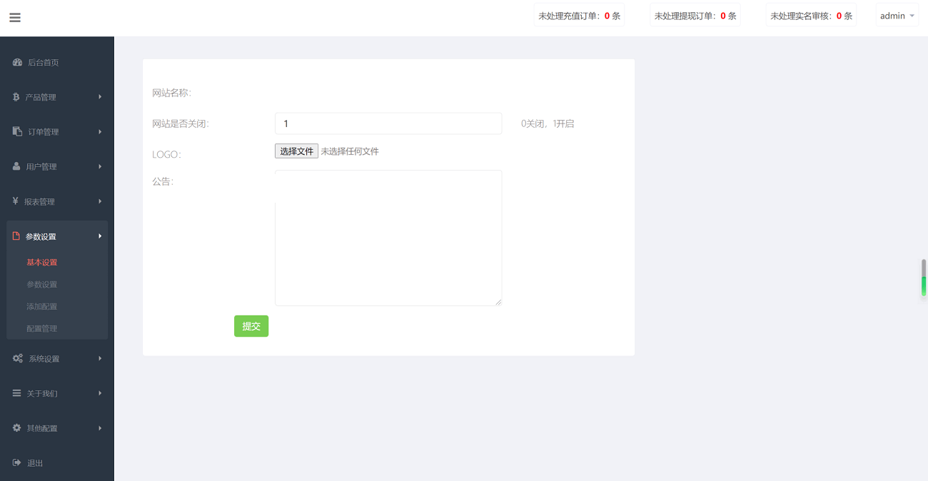 【优选源码】全新二开前端微盘交易系统源码,仿BTC/USDT虚拟币交易所系统源码 - 截图4