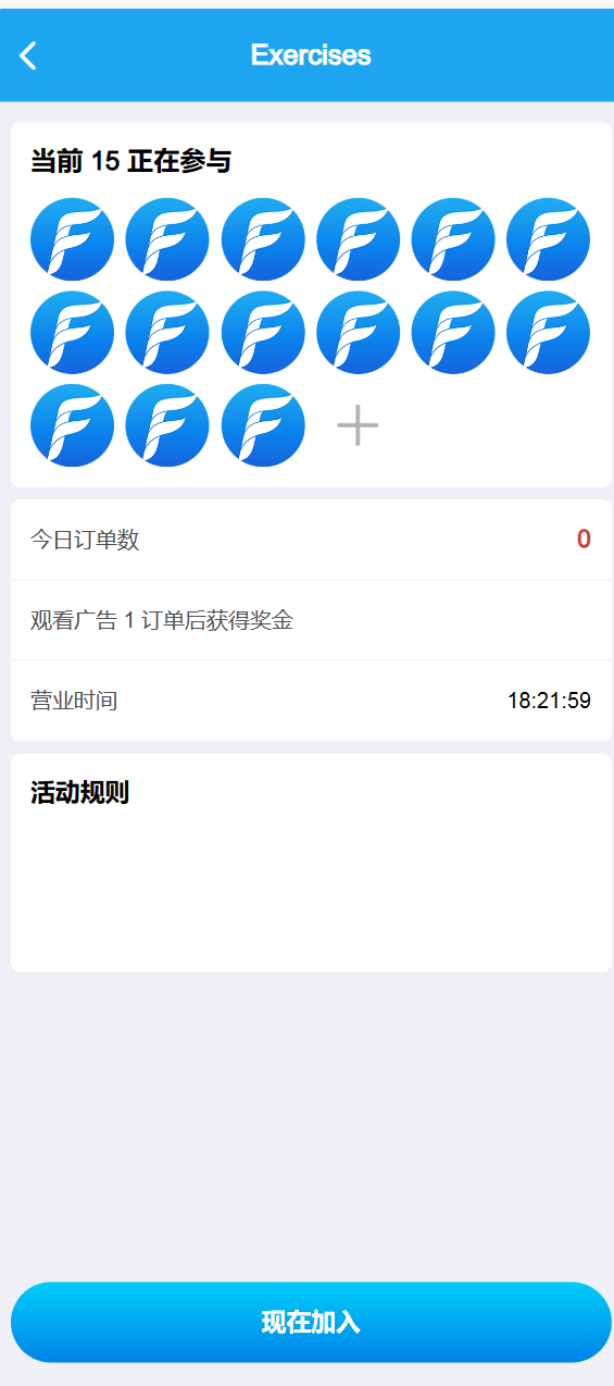 【优选源码】FFST GROUP INC海外拼团源码/双语言团购拼团商城源码 - 截图12