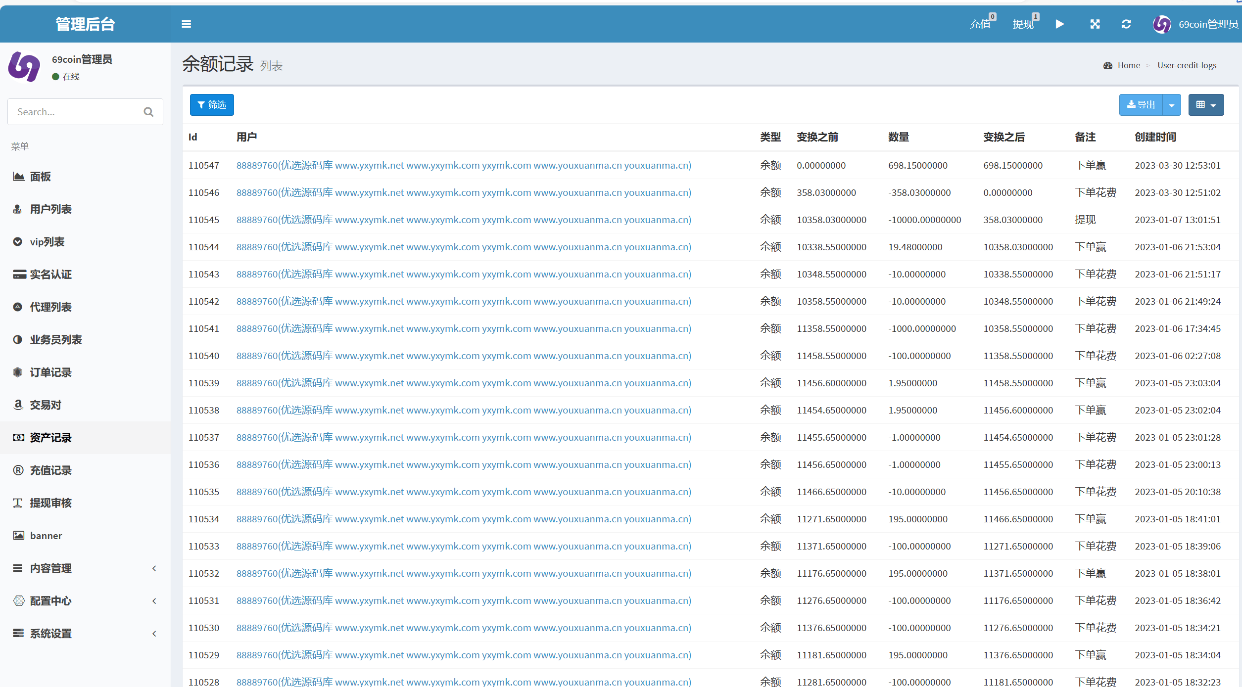 【优选源码】69coin交易所源码/多语言交易所合约程序/赢单收益比例 - 截图11