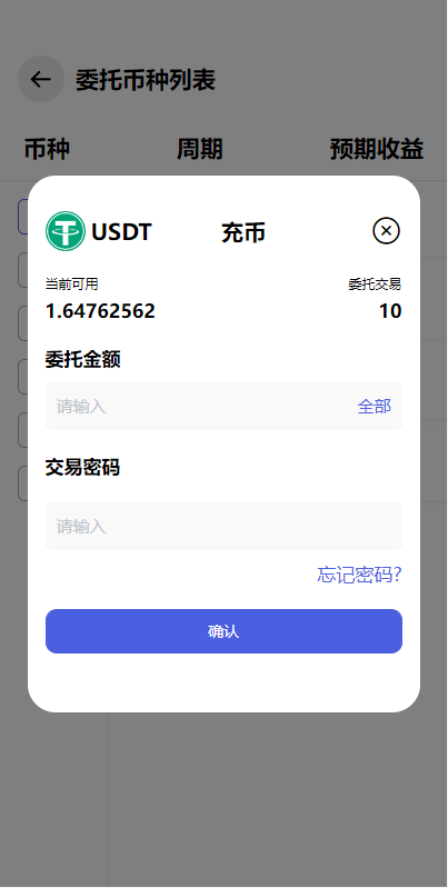 【优选源码】全新量化机器人/区块链投资系统/量化交易源码 - 截图6