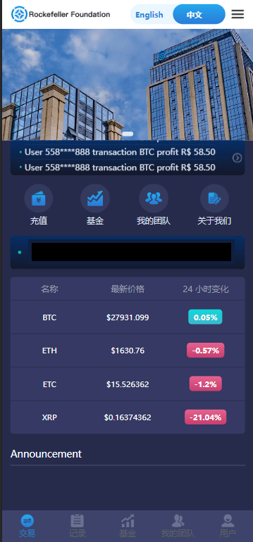 【优选源码】Rockefeller微交易源码/双语言海外微盘完整源码/带单控 - 截图10