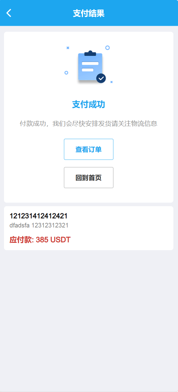 【优选源码】FFST GROUP INC海外拼团源码/双语言团购拼团商城源码 - 截图8