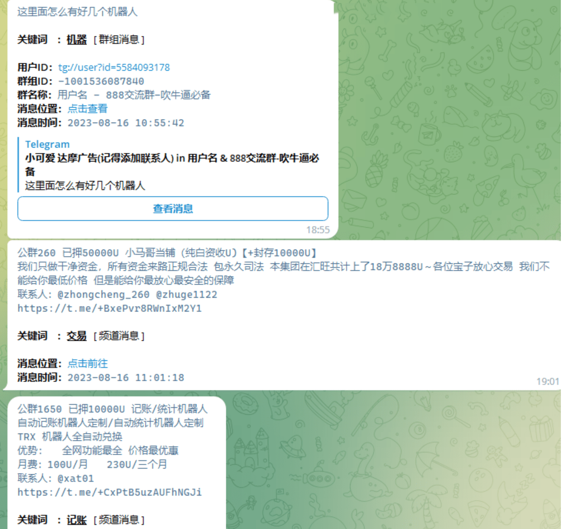 【优选源码】tg关键字监听源码 - 截图1