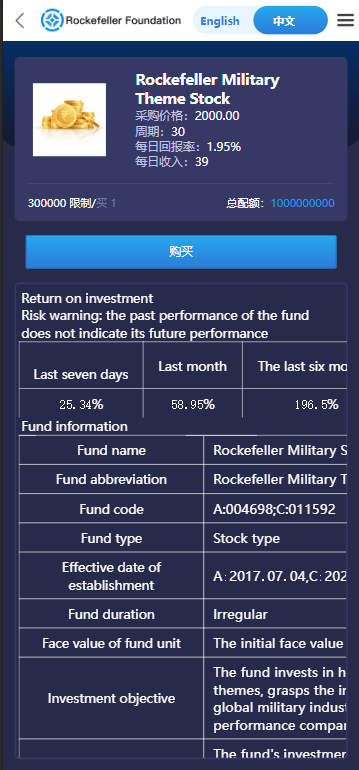 【优选源码】Rockefeller微交易源码/双语言海外微盘完整源码/带单控 - 截图5