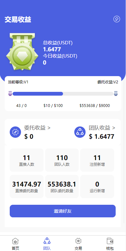 【优选源码】全新量化机器人/区块链投资系统/量化交易源码 - 截图3