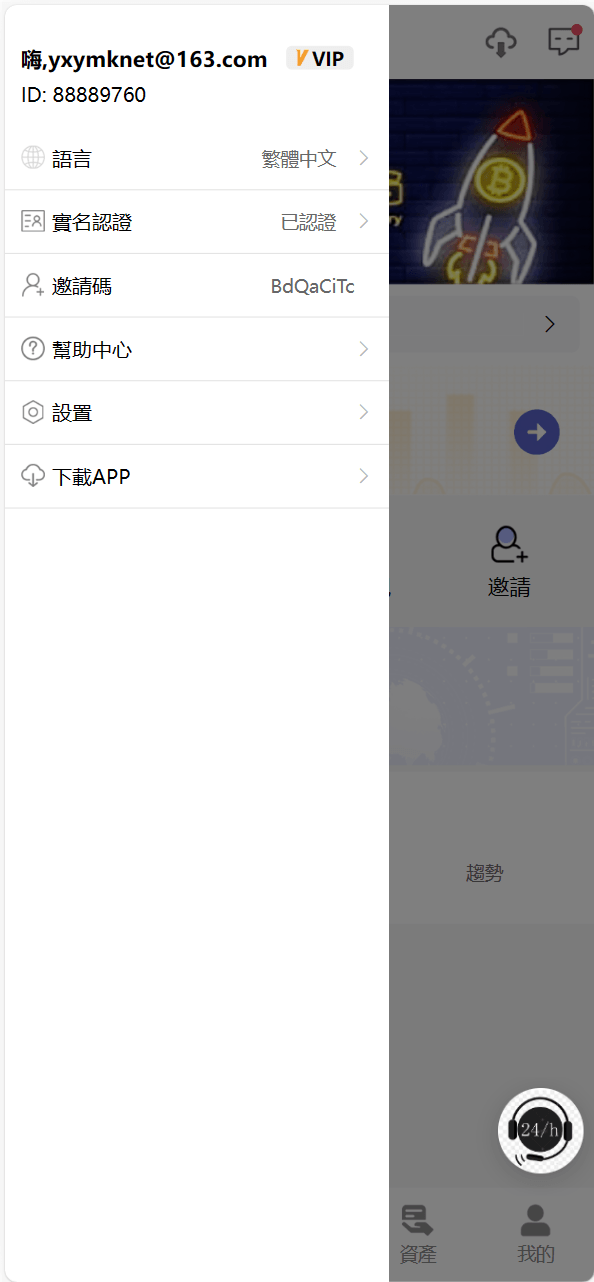 【优选源码】69coin交易所源码/多语言交易所合约程序/赢单收益比例 - 截图5