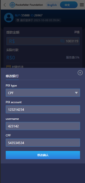 【优选源码】Rockefeller微交易源码/双语言海外微盘完整源码/带单控 - 截图3