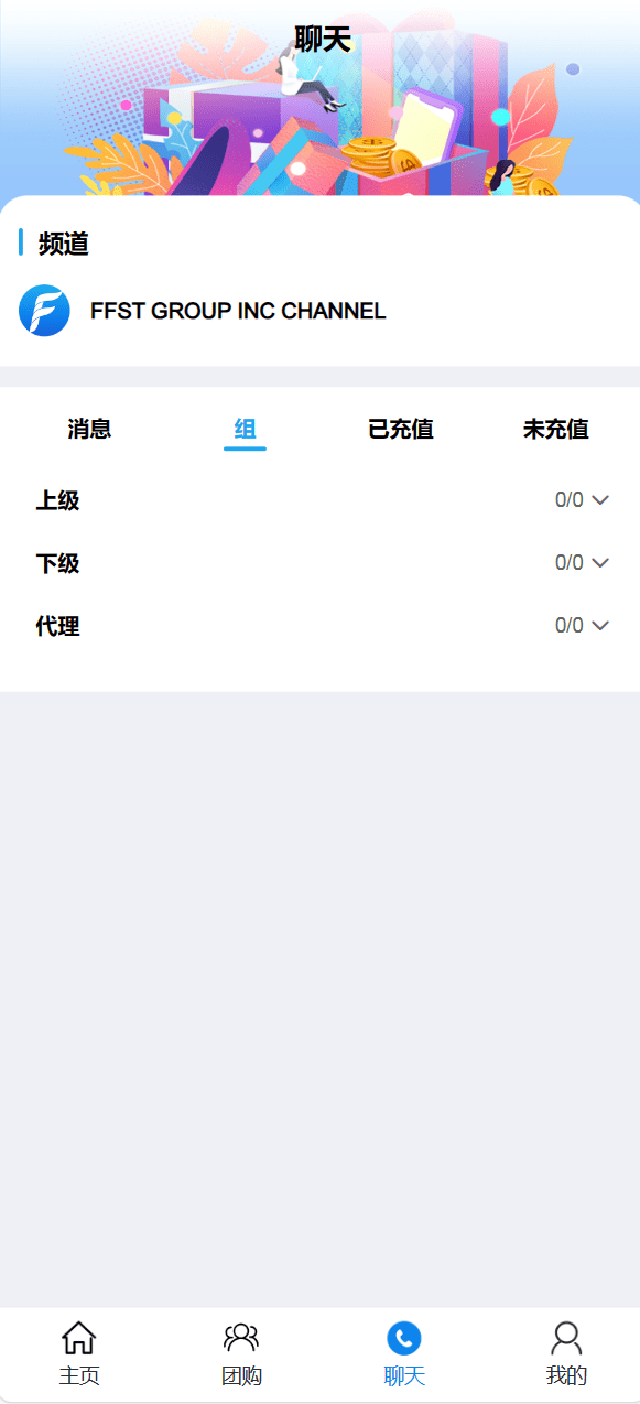 【优选源码】FFST GROUP INC海外拼团源码/双语言团购拼团商城源码 - 截图15