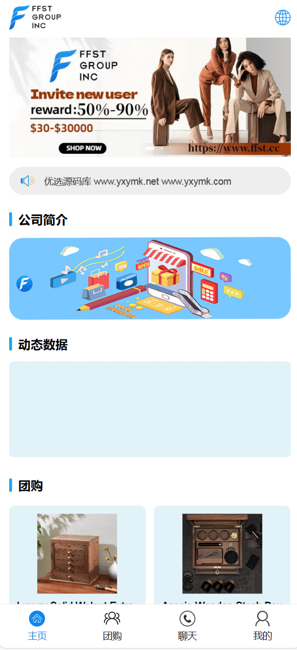 【优选源码】FFST GROUP INC海外拼团源码/双语言团购拼团商城源码 - 截图1