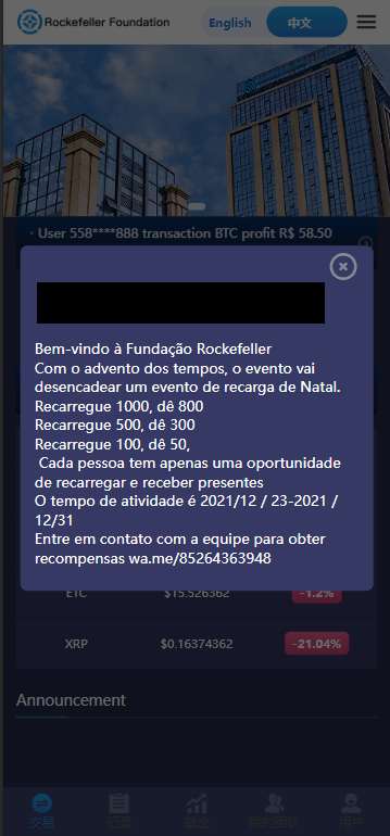 【优选源码】Rockefeller微交易源码/双语言海外微盘完整源码/带单控 - 截图9