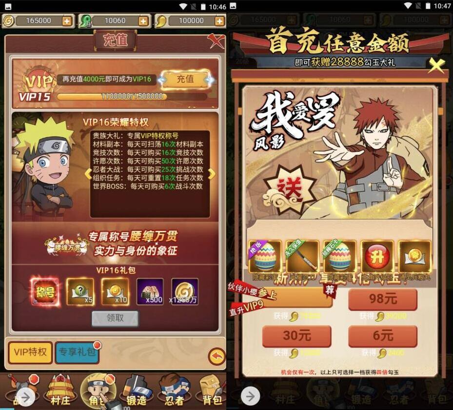 【优选源码】火影放置闯关手游 三网H5全网通卡通动漫手游 带视频架设教程 GM后台 - 截图6