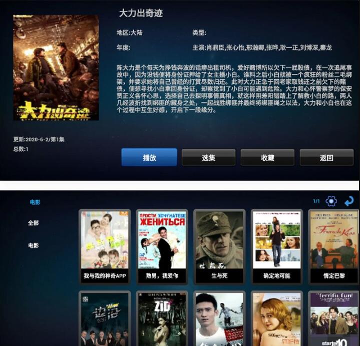 【优选源码】电视机顶盒APP源码 IPTV桌面APK源码 后台可添加在线直播源 带搭建教程 - 截图2