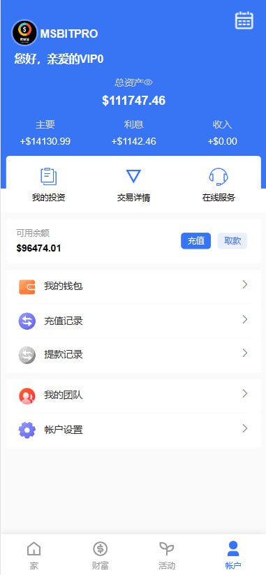 【优选源码】VUE框架开发运营版海外资金盘投资理财系统源码,八个国家语言,附带搭建教程 - 截图5