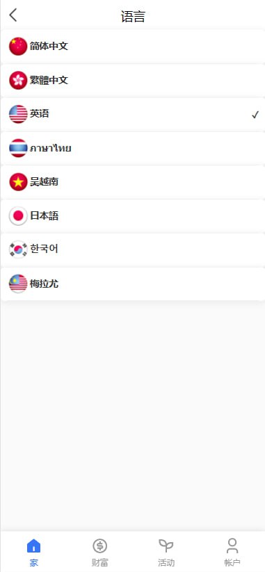 【优选源码】VUE框架开发运营版海外资金盘投资理财系统源码,八个国家语言,附带搭建教程 - 截图4
