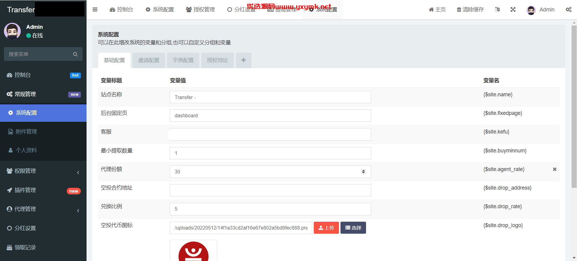 【优选源码】defi空投授权盗u秒u系统/多语言usdt借贷盗U系统/三级代理/defi四链盗u秒u系统 - 截图7