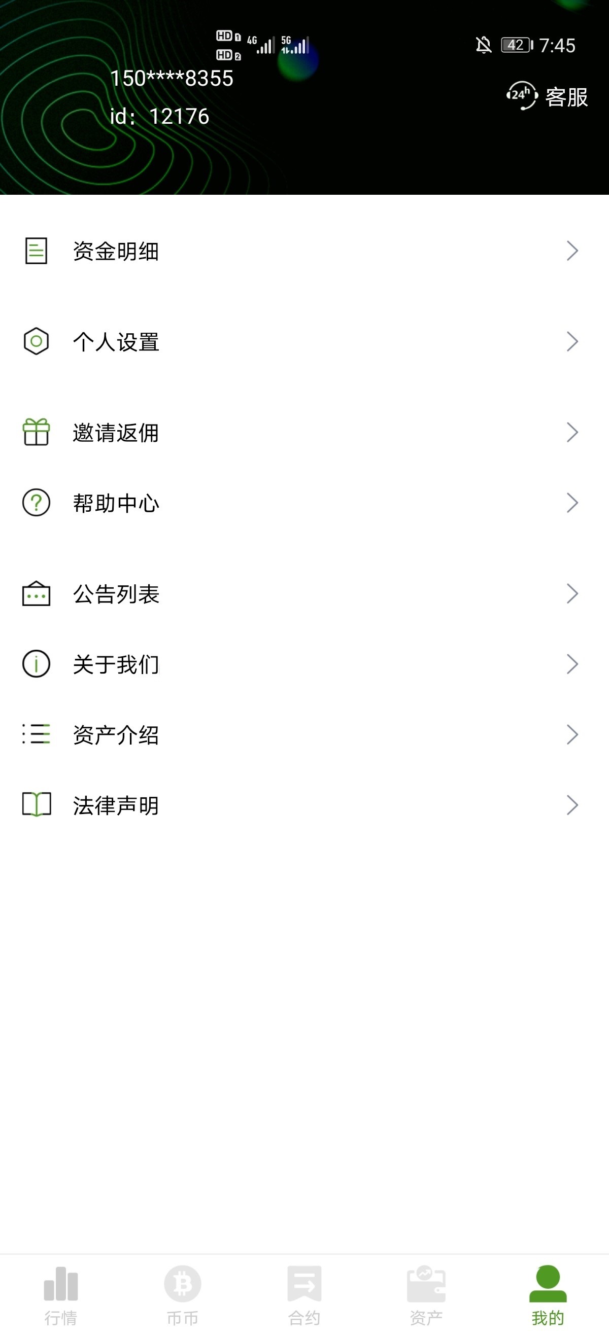 【优选源码】BiHangCoin交易所源码/全开源+原生APP/带搭建教程 - 截图1