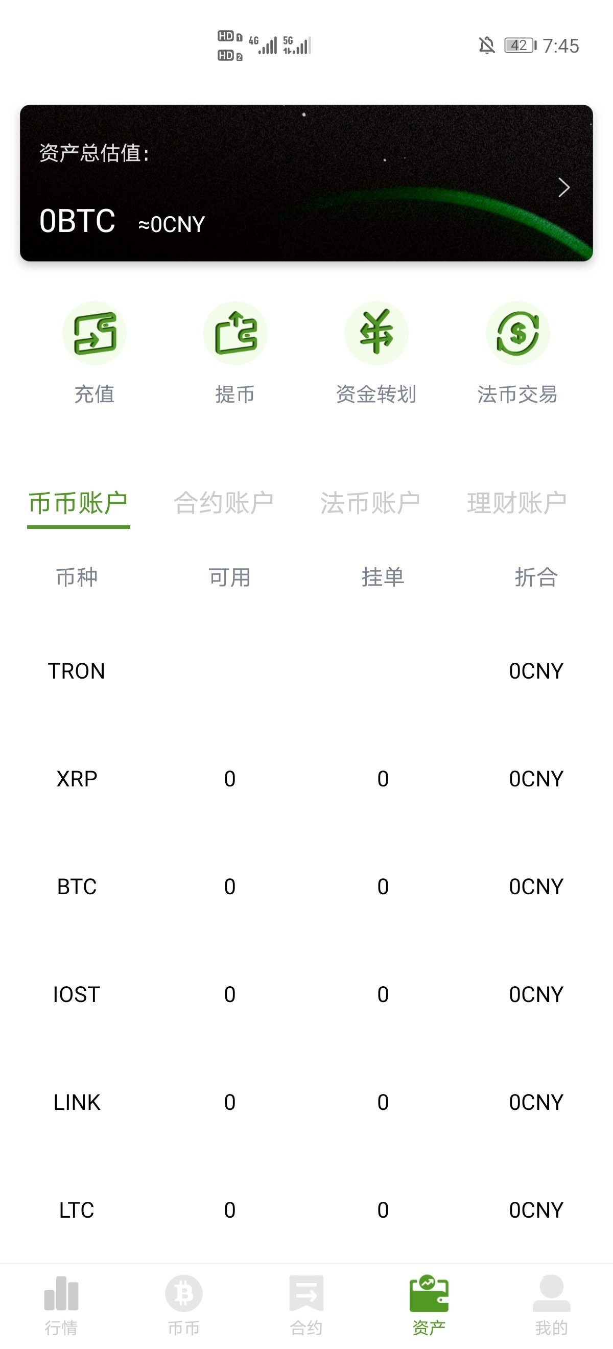 【优选源码】BiHangCoin交易所源码/全开源+原生APP/带搭建教程 - 截图3