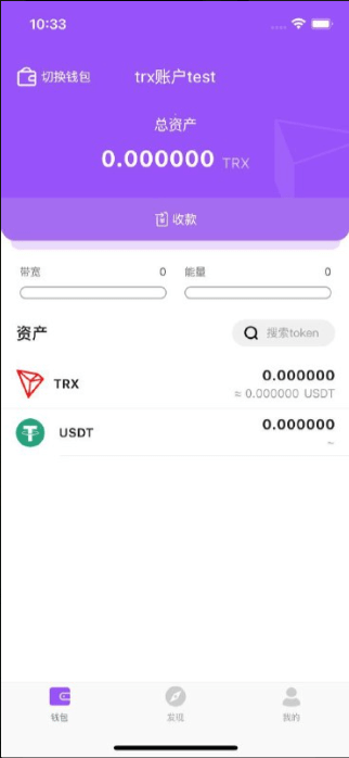 【优选源码】原生钱包源码/dapp去中心化钱包/数字货币钱包 - 截图1