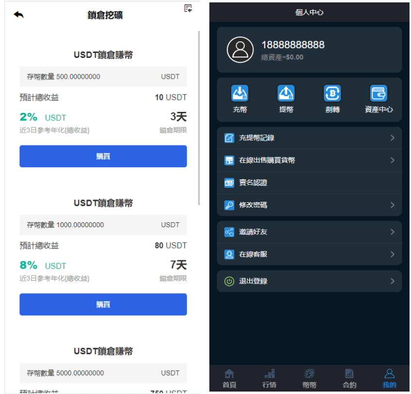 【优选源码】二开完整版多语言交易所/币币秒合约/锁仓质押/IEO认购/完整机器人 - 截图3