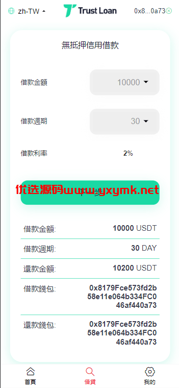 【优选源码】defi空投授权盗u秒u系统/多语言usdt借贷盗U系统/三级代理/defi四链盗u秒u系统 - 截图2