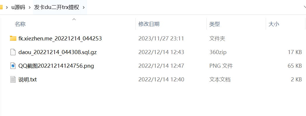 【优选源码】打包一批盗u秒u提笔等源码 - 截图5