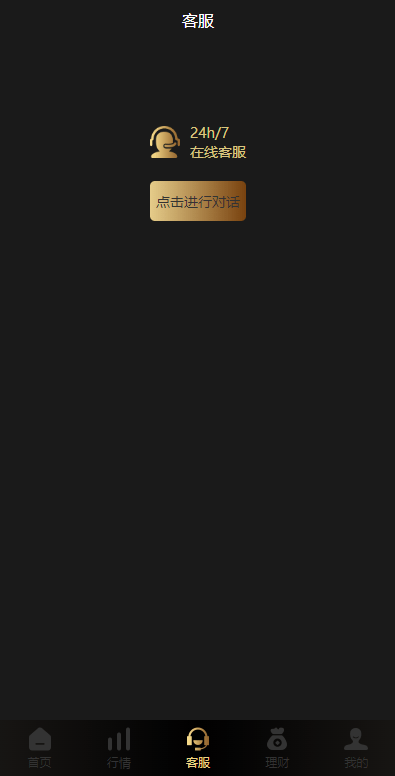 【优选代售】完整版多语言微交易系统/外汇虚拟币贵金属微盘源码/新增群控单控/前端vue