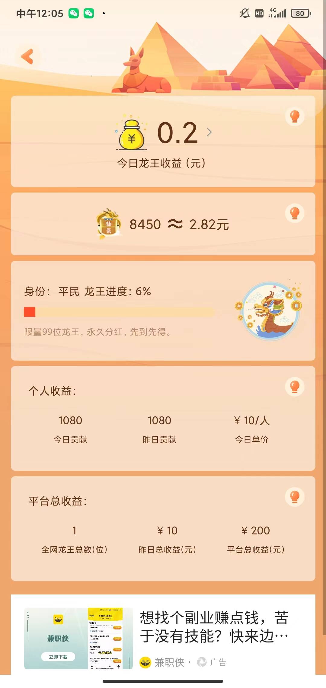 【优选源码】额滴神网赚app完整项目源码/涵盖广告/试玩/任务等多种玩法 - 截图2