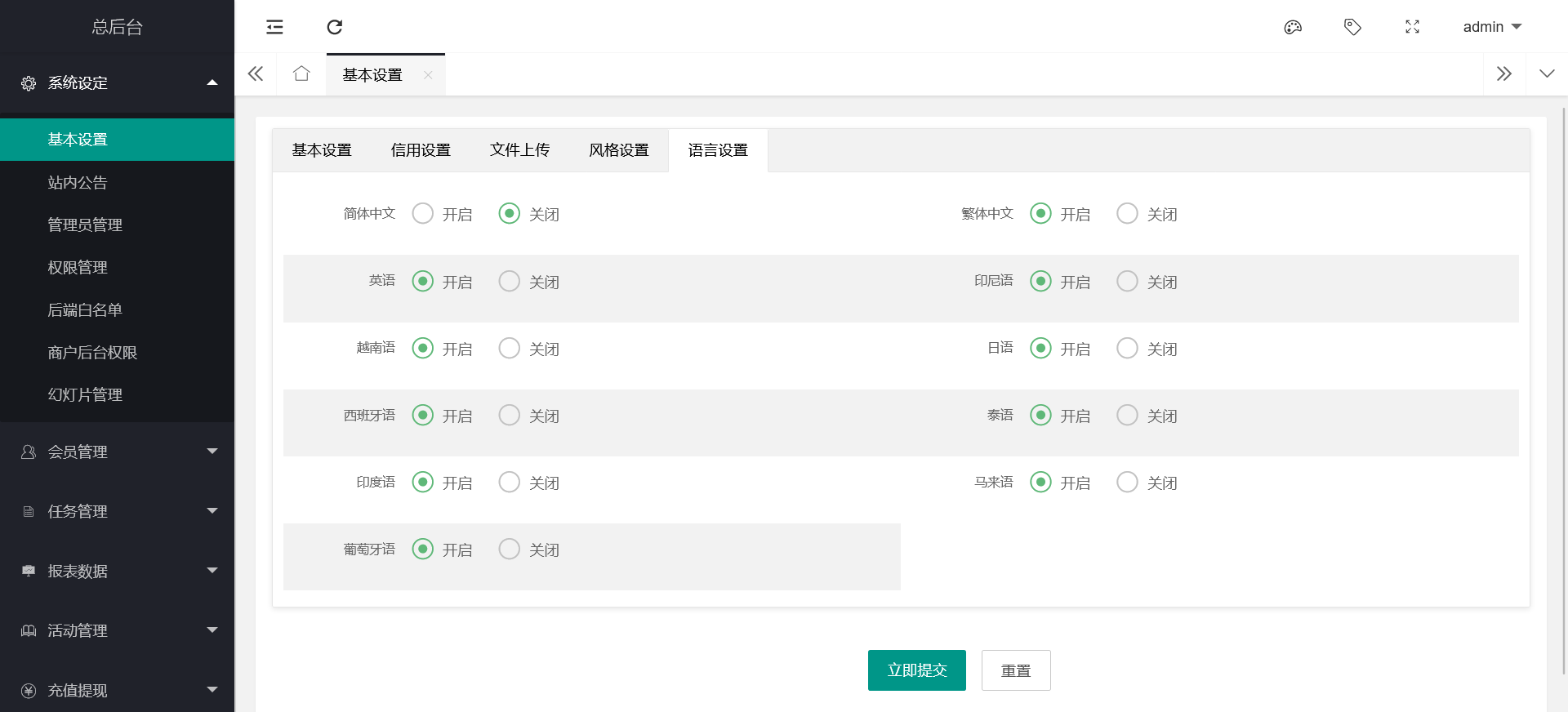 【优选源码】十语言电影投资理财刷单系统/电影刷单系统 - 截图10