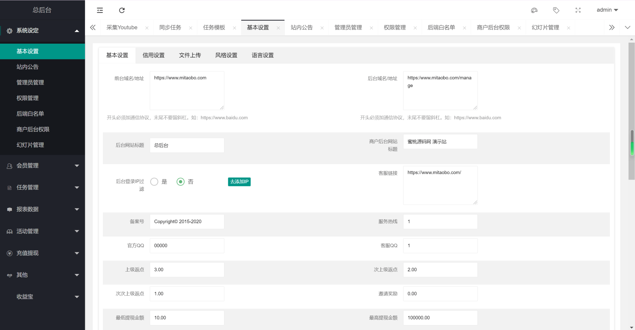 【优选源码】十语言电影投资理财刷单系统/电影刷单系统 - 截图8