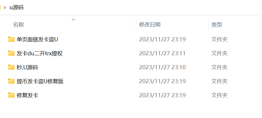 【优选源码】打包一批盗u秒u提笔等源码 - 截图3