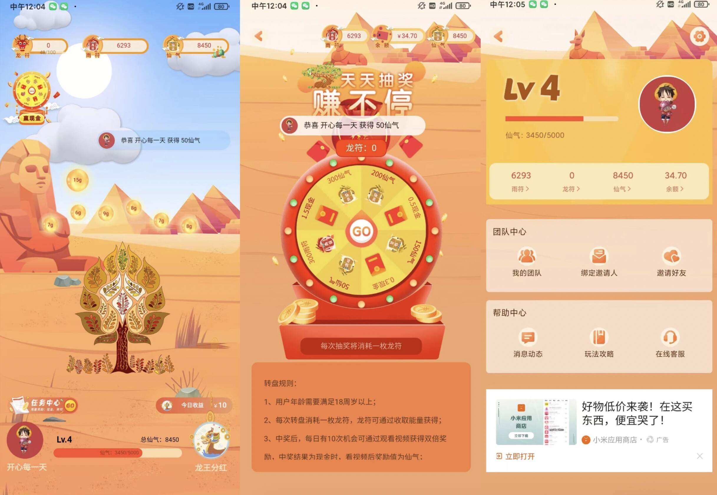 【优选源码】额滴神网赚app完整项目源码/涵盖广告/试玩/任务等多种玩法 - 截图1