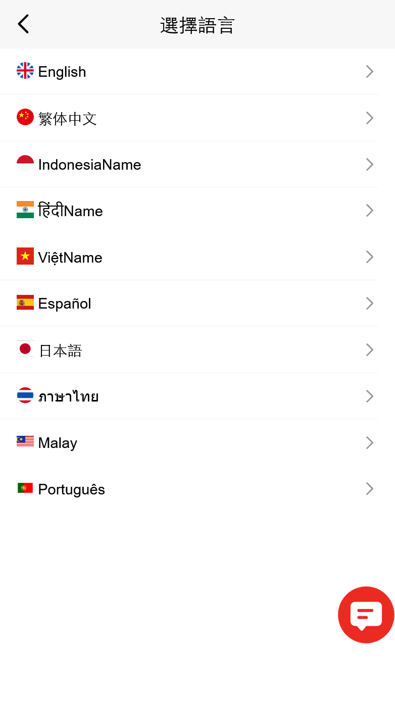 【优选源码】十语言电影投资理财刷单系统/电影刷单系统 - 截图6