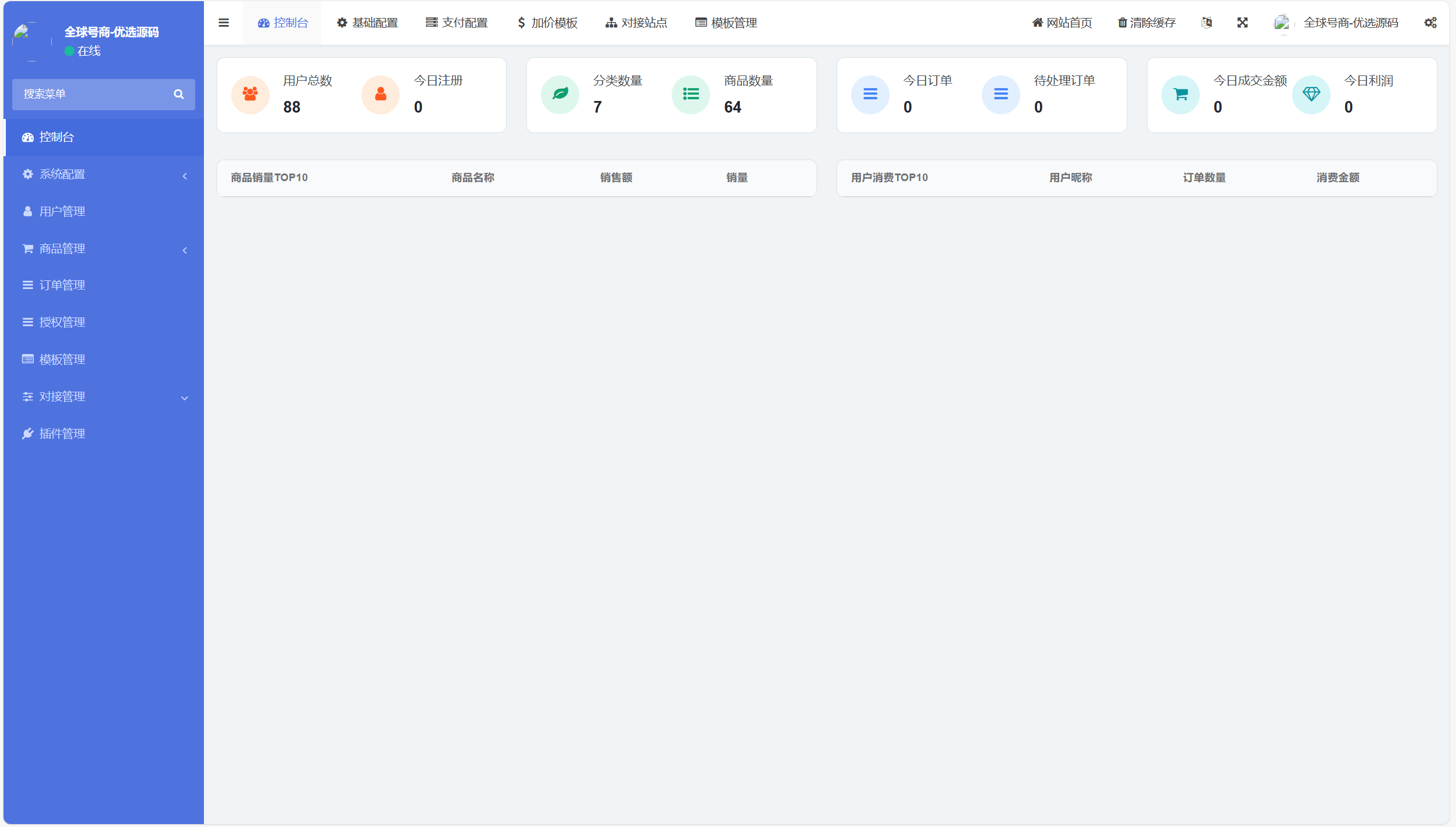 【优选源码】发卡商城授权盗U源码/账号转账多签授权PHP源码/trx多重签名授权盗U源码/修复部分小bug - 截图8