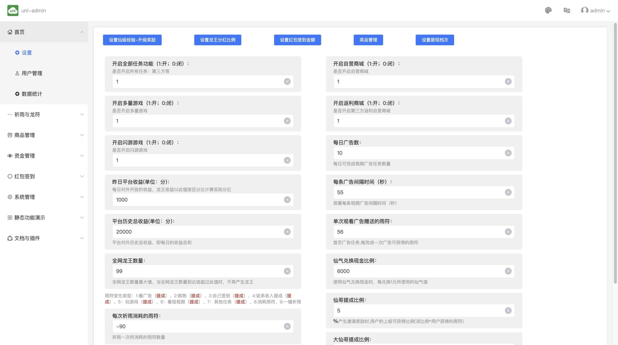 【优选源码】额滴神网赚app完整项目源码/涵盖广告/试玩/任务等多种玩法 - 截图4