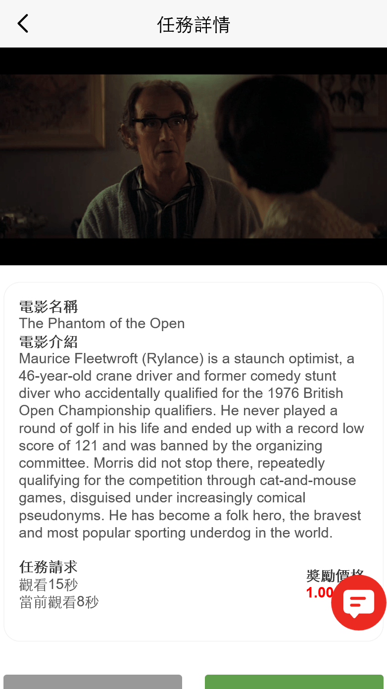【优选源码】十语言电影投资理财刷单系统/电影刷单系统 - 截图2
