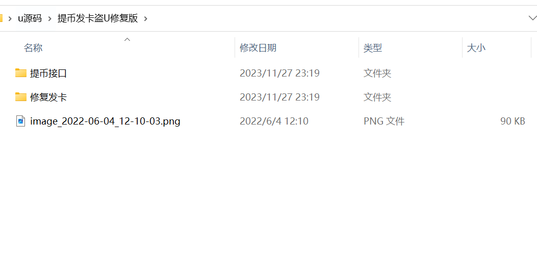 【优选源码】打包一批盗u秒u提笔等源码 - 截图7