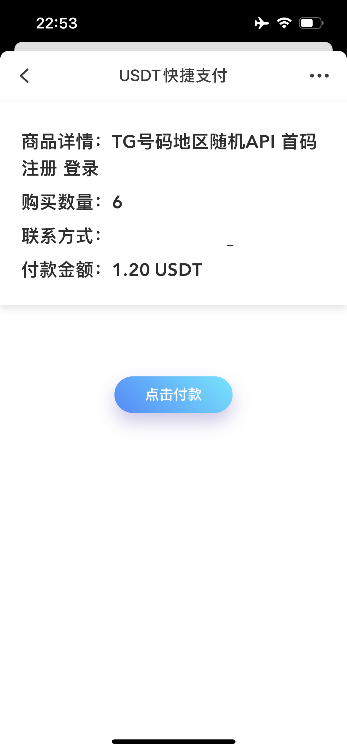 【优选源码】发卡商城授权盗U源码/账号转账多签授权PHP源码/trx多重签名授权盗U源码/修复部分小bug - 截图6