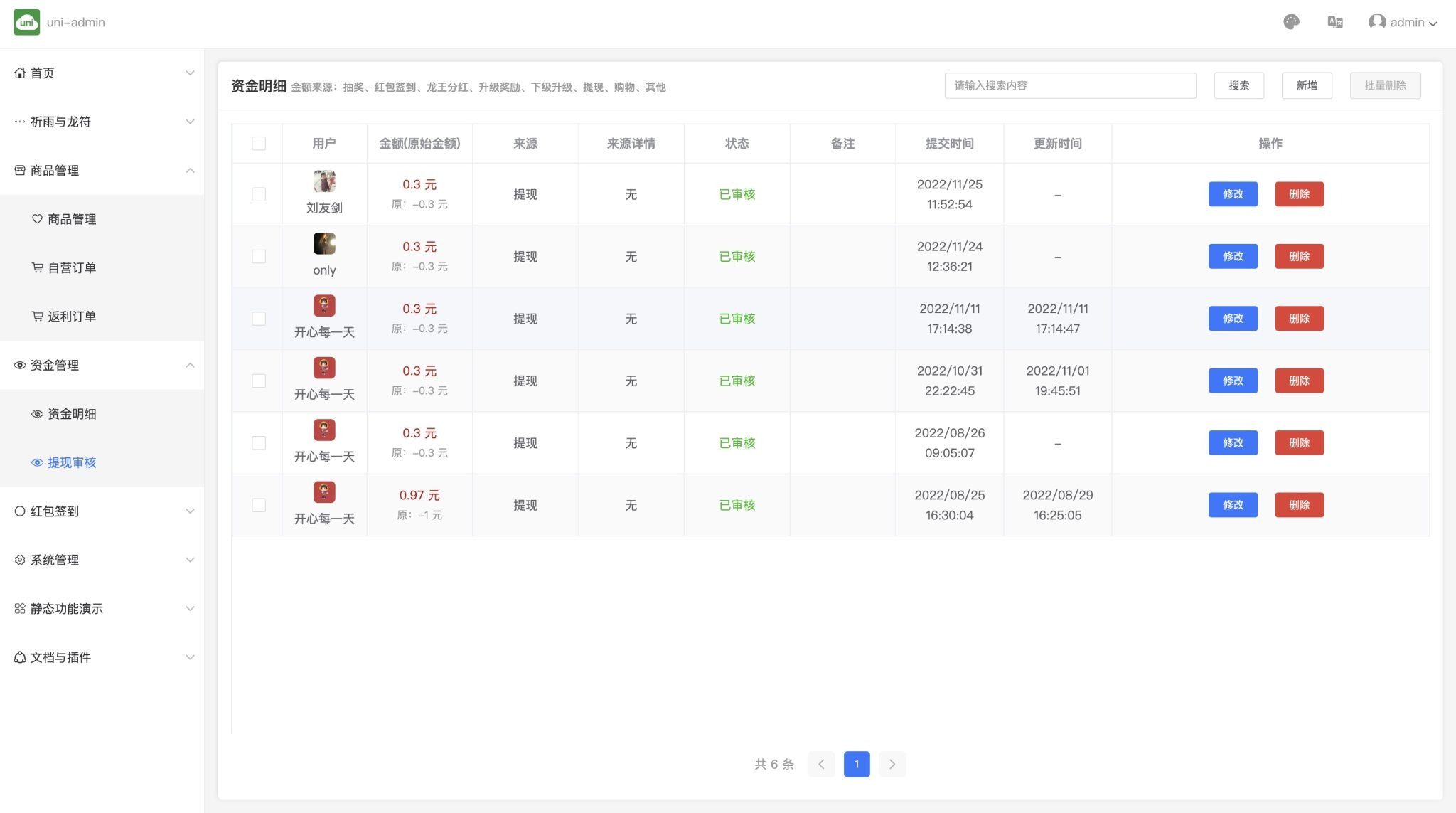 【优选源码】额滴神网赚app完整项目源码/涵盖广告/试玩/任务等多种玩法 - 截图3
