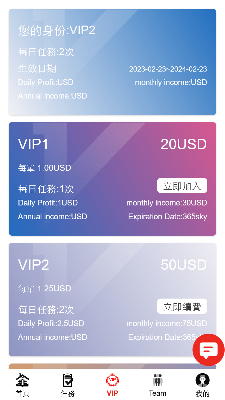 【优选源码】十语言电影投资理财刷单系统/电影刷单系统 - 截图1