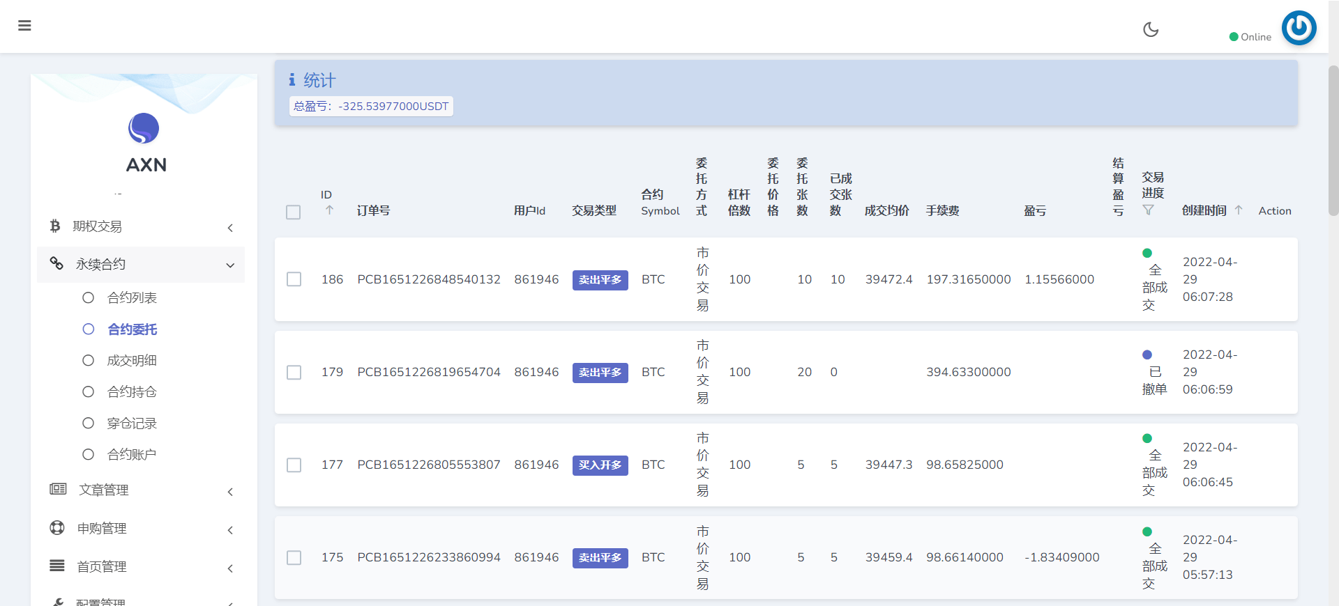 【优选源码】多语言bbvcoin交易所/合约交易+期权交易+币币交易+申购+质押挖矿/有代理系统14种语言/h5+pc前后端开源 - 截图8