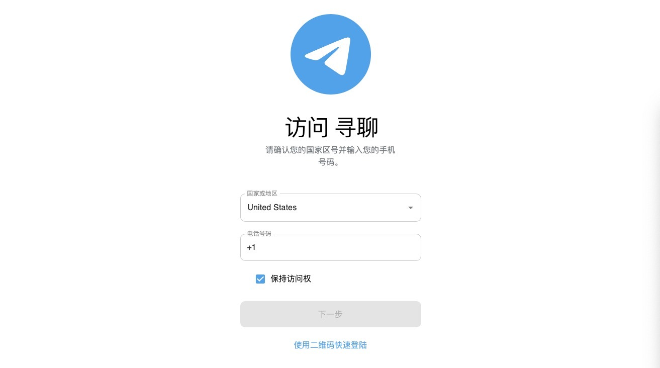 【优选源码】飞机即时通讯源码/带安卓/IOS源码 - 截图3