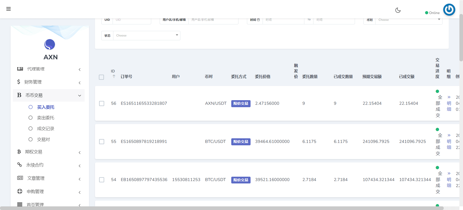 【优选源码】多语言bbvcoin交易所/合约交易+期权交易+币币交易+申购+质押挖矿/有代理系统14种语言/h5+pc前后端开源 - 截图7