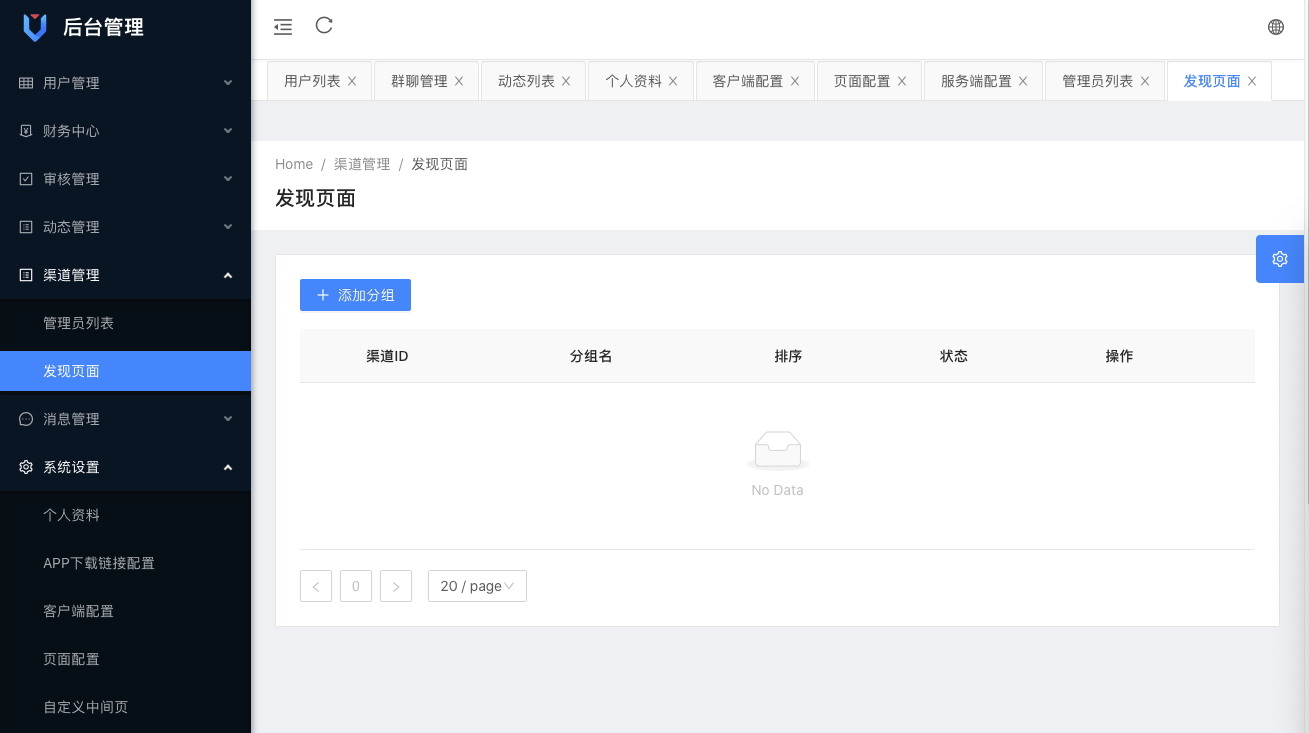 【优选源码】飞机即时通讯源码/带安卓/IOS源码 - 截图4