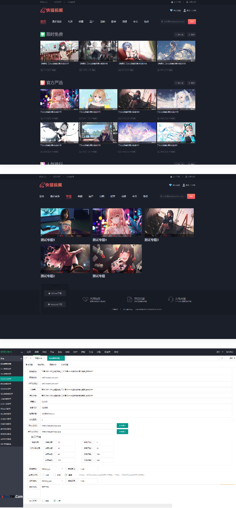 【优选源码】快猫视频会员付费视频系统/x站视频模板/苹果CMS影视模板/可打包成双端APP - 截图1