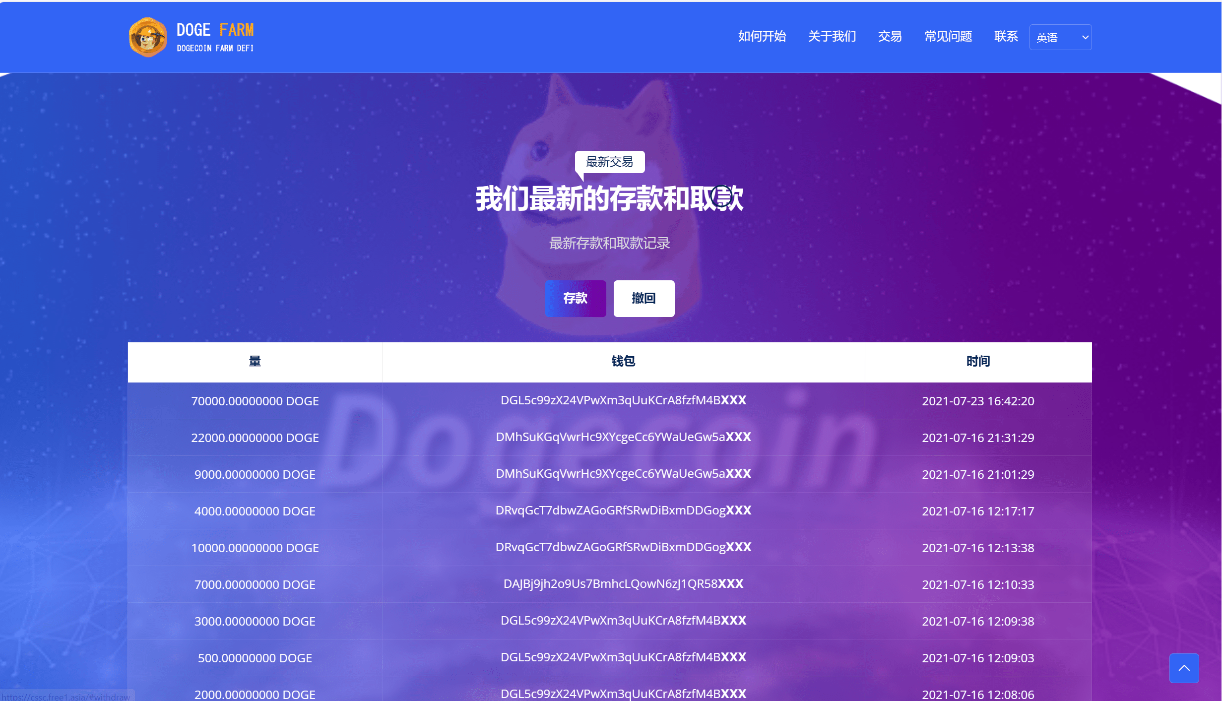 【优选源码】独家狗狗币DeFi矿场/DeFi区块链/流动性矿池/存币生息 - 截图1