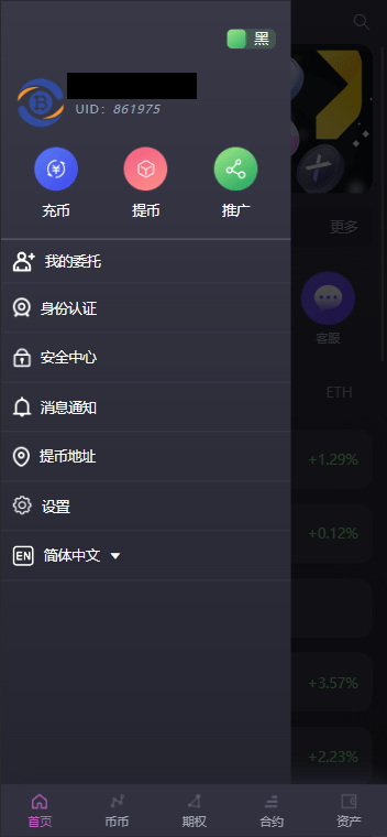 【优选源码】多语言bbvcoin交易所/合约交易+期权交易+币币交易+申购+质押挖矿/有代理系统14种语言/h5+pc前后端开源 - 截图2