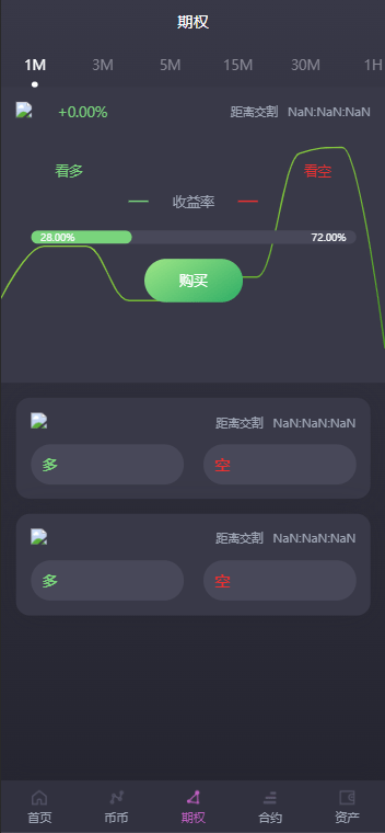 【优选源码】多语言bbvcoin交易所/合约交易+期权交易+币币交易+申购+质押挖矿/有代理系统14种语言/h5+pc前后端开源 - 截图6