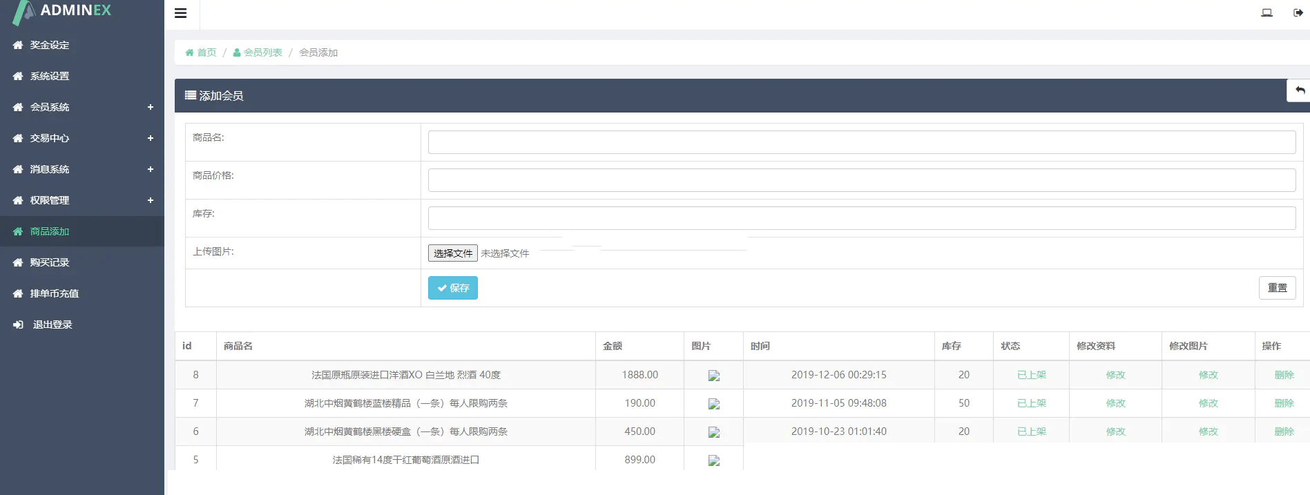 【优选源码】 加粉排单抢单源码 - 截图5