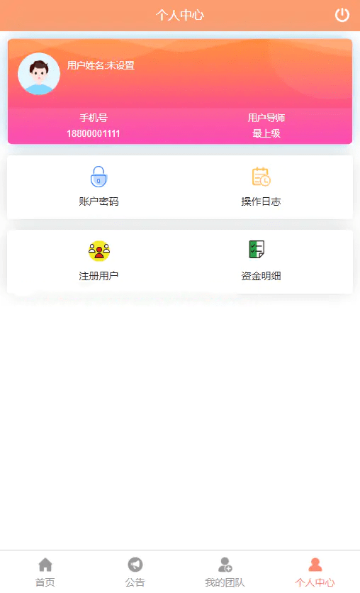 【优选源码】 加粉排单抢单源码 - 截图3